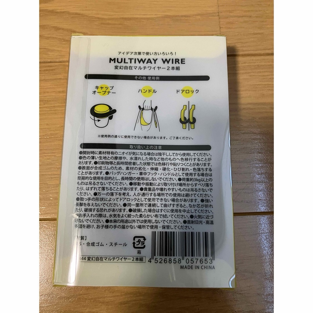 新品　マルチワイヤー　２本入り インテリア/住まい/日用品のインテリア/住まい/日用品 その他(その他)の商品写真