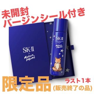 エスケーツー(SK-II)の正規品★未開封 SK-II エスケーツー きつね(230ml)(化粧水/ローション)