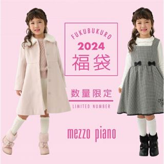 メゾピアノ(mezzo piano)のyusa⭐︎+°様専用(その他)