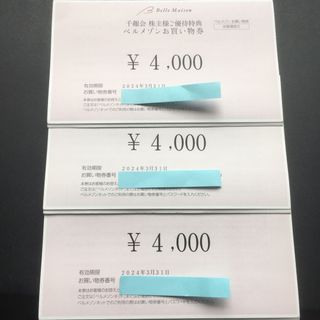 ベルメゾン(ベルメゾン)の千趣会　株主優待券　12000円分(ショッピング)