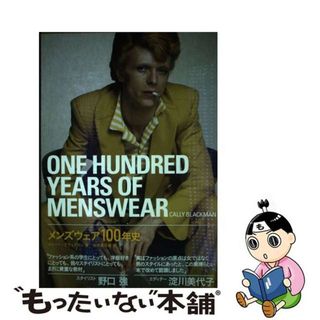 【中古】 メンズウェア１００年史/トゥーヴァージンズ/キャリー・ブラックマン(アート/エンタメ)