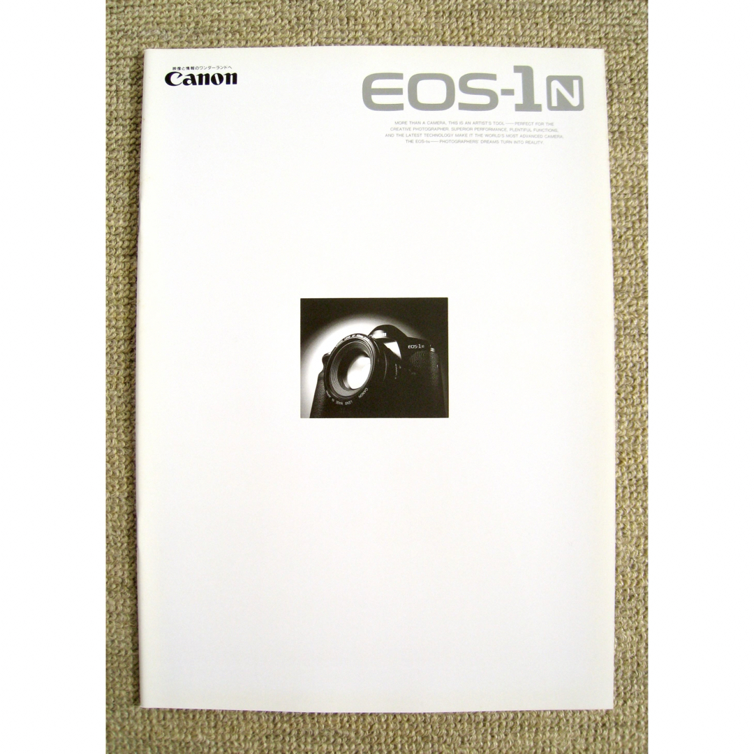 Canon(キヤノン)のキヤノン カタログ4冊「EOS-1n」「EOS5」「EF LENS」 スマホ/家電/カメラのスマホ/家電/カメラ その他(その他)の商品写真