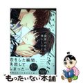 【中古】 最後の恋を俺としてよ/道玄坂書房/里美ゆえ