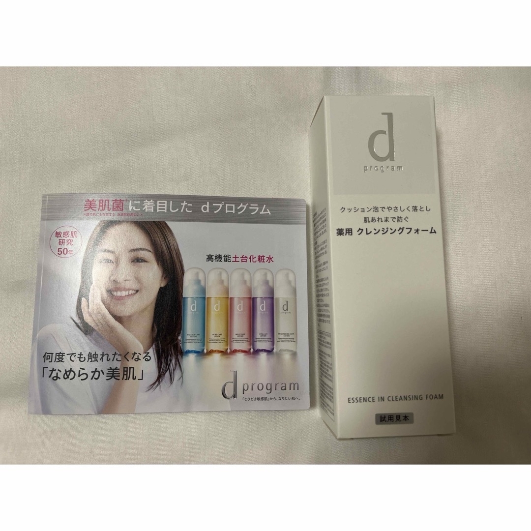 SHISEIDO (資生堂)(シセイドウ)のクレンジングフォーム未開封新品‼️最終お値下げ コスメ/美容のスキンケア/基礎化粧品(クレンジング/メイク落とし)の商品写真