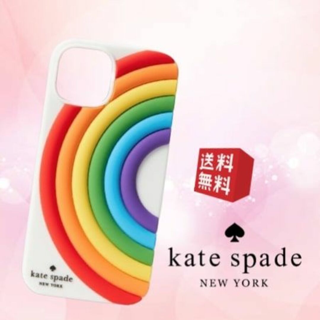 ケイトスペードはこちら【新品 未使用】ケイトスペード iPhone14Proケース KS-422