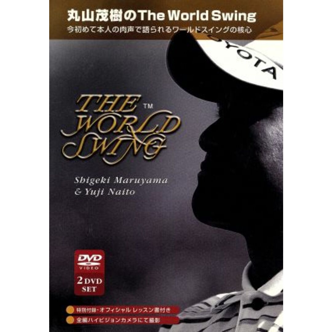 丸山茂樹のＴｈｅ Ｗｏｒｌｄ Ｓｗｉｎｇの通販 by ブックオフ ラクマ