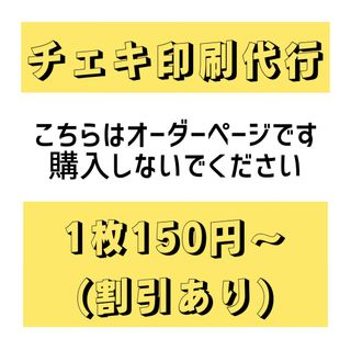 フジフイルム(富士フイルム)のチェキ印刷代行 オーダーページ(フィルムカメラ)