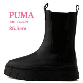 プーマ(PUMA)の新品【PUMA】プーマ　メイズ　スタック　本革　チェルシー ブーツ　25.5cm(ブーツ)