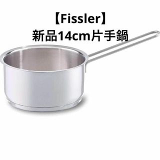 Fissler - 新品 フィスラー ソースパン16cm ステンレス 片手鍋 蓋なし