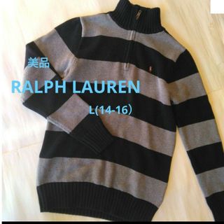 ポロラルフローレン(POLO RALPH LAUREN)の最終価格　美品　POLO RALPH LAUREN100%コットンセーター(Tシャツ/カットソー)