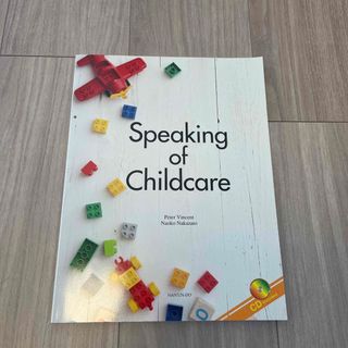 Ｓｐｅａｋｉｎｇ　ｏｆ　Ｃｈｉｌｄｃａｒｅ(人文/社会)