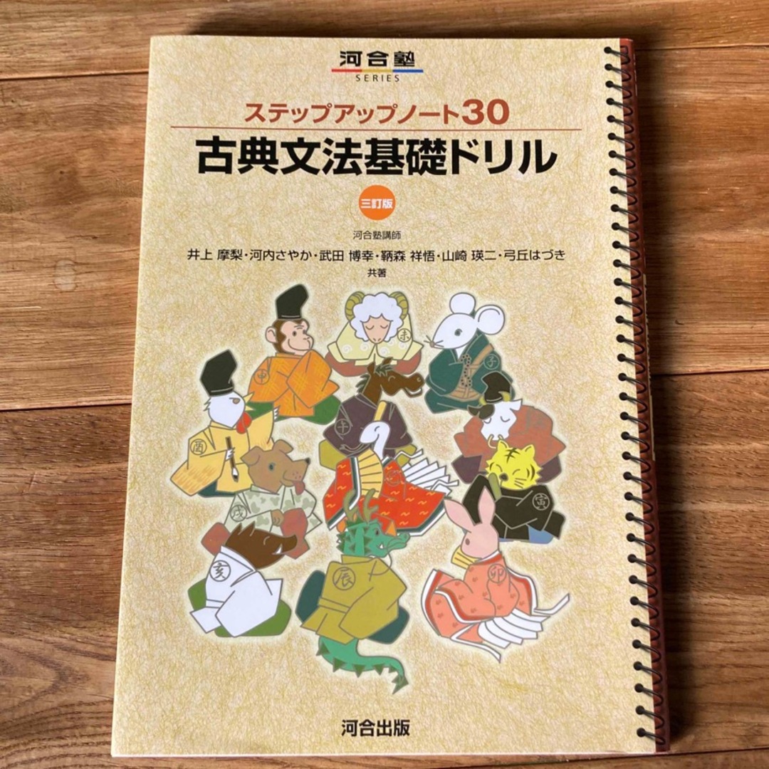 ステップアップノ－ト３０古典文法基礎ドリル エンタメ/ホビーの本(語学/参考書)の商品写真