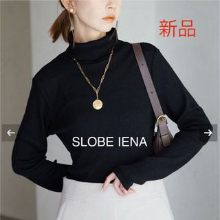 スローブイエナ(SLOBE IENA)の☆専用☆  新品　SLOBE IENA ウール針抜きテレコタートル(ニット/セーター)