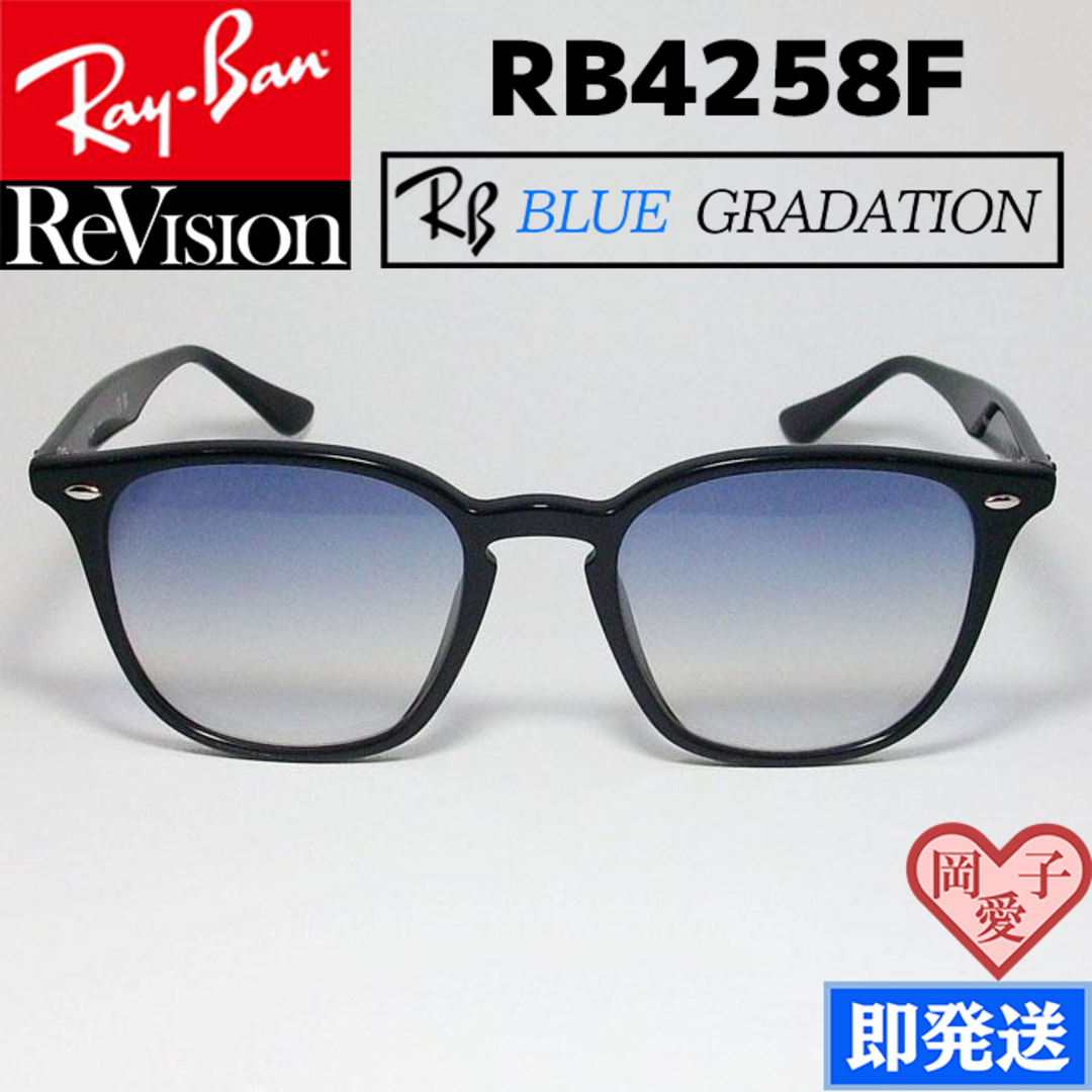 Ray-Ban(レイバン)の■ReVision RB4258F-REBLH■レイバンASIAN 601/19 メンズのファッション小物(サングラス/メガネ)の商品写真