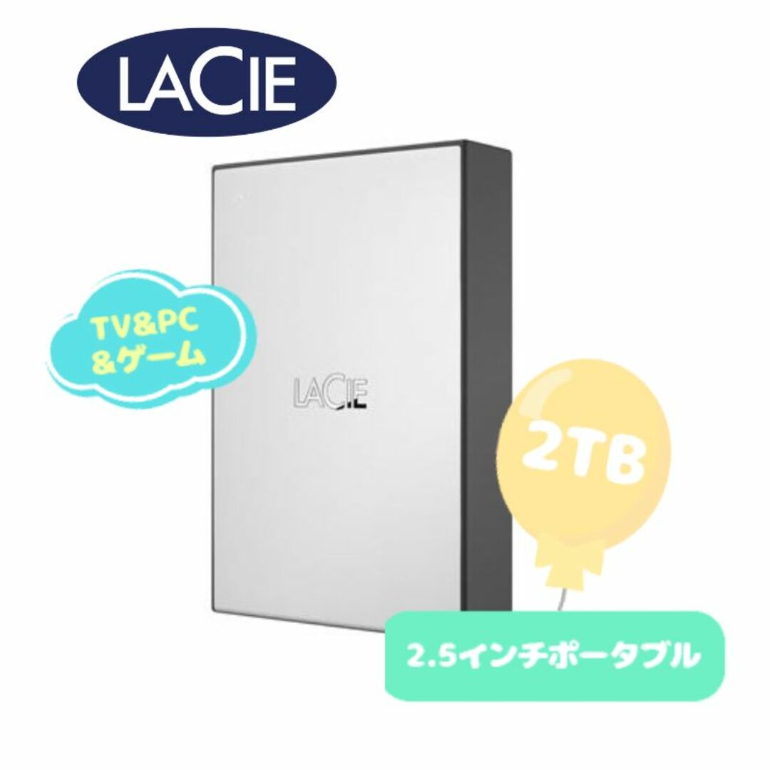 【未使用品】2TB HDD ポータブルハードディスク TV＆PC＆ゲームシルバーインターフェース