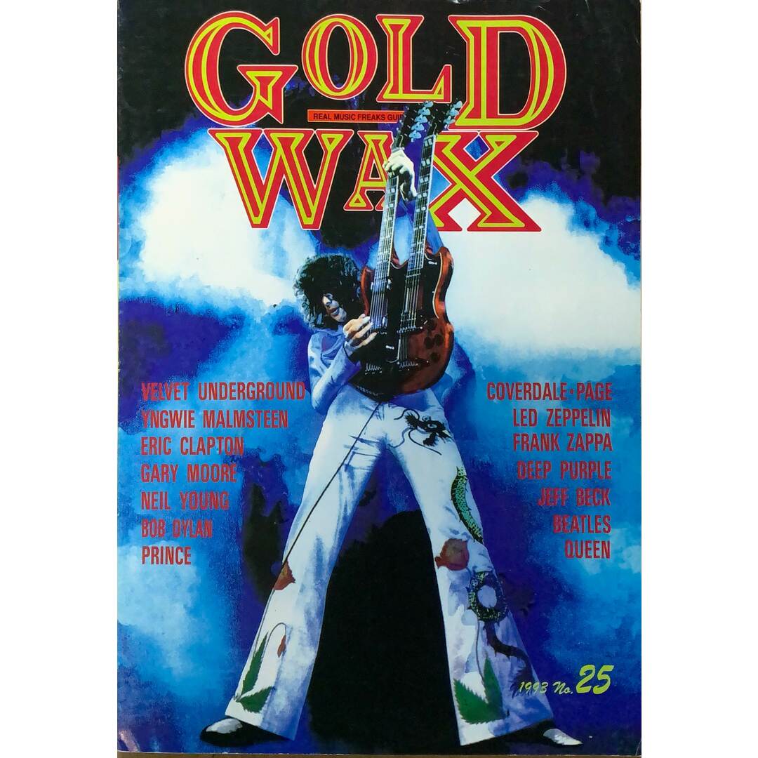 GOLD WAX（ゴールド・ワックス）No.25 ザッパ追悼／カヴァーデイル・ペイジ　2003年　管理番号：20240105-2 エンタメ/ホビーの雑誌(その他)の商品写真