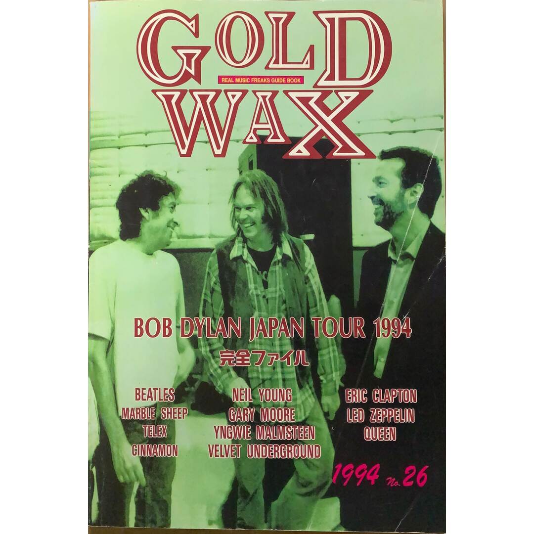 GOLD WAX（ゴールド・ワックス）No.26　ボブ・ディラン来日特集／ビートルズ　1994年　管理番号：20240105-2 エンタメ/ホビーの雑誌(その他)の商品写真
