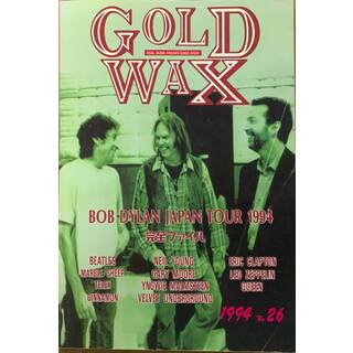 GOLD WAX（ゴールド・ワックス）No.26　ボブ・ディラン来日特集／ビートルズ　1994年　管理番号：20240105-2(その他)