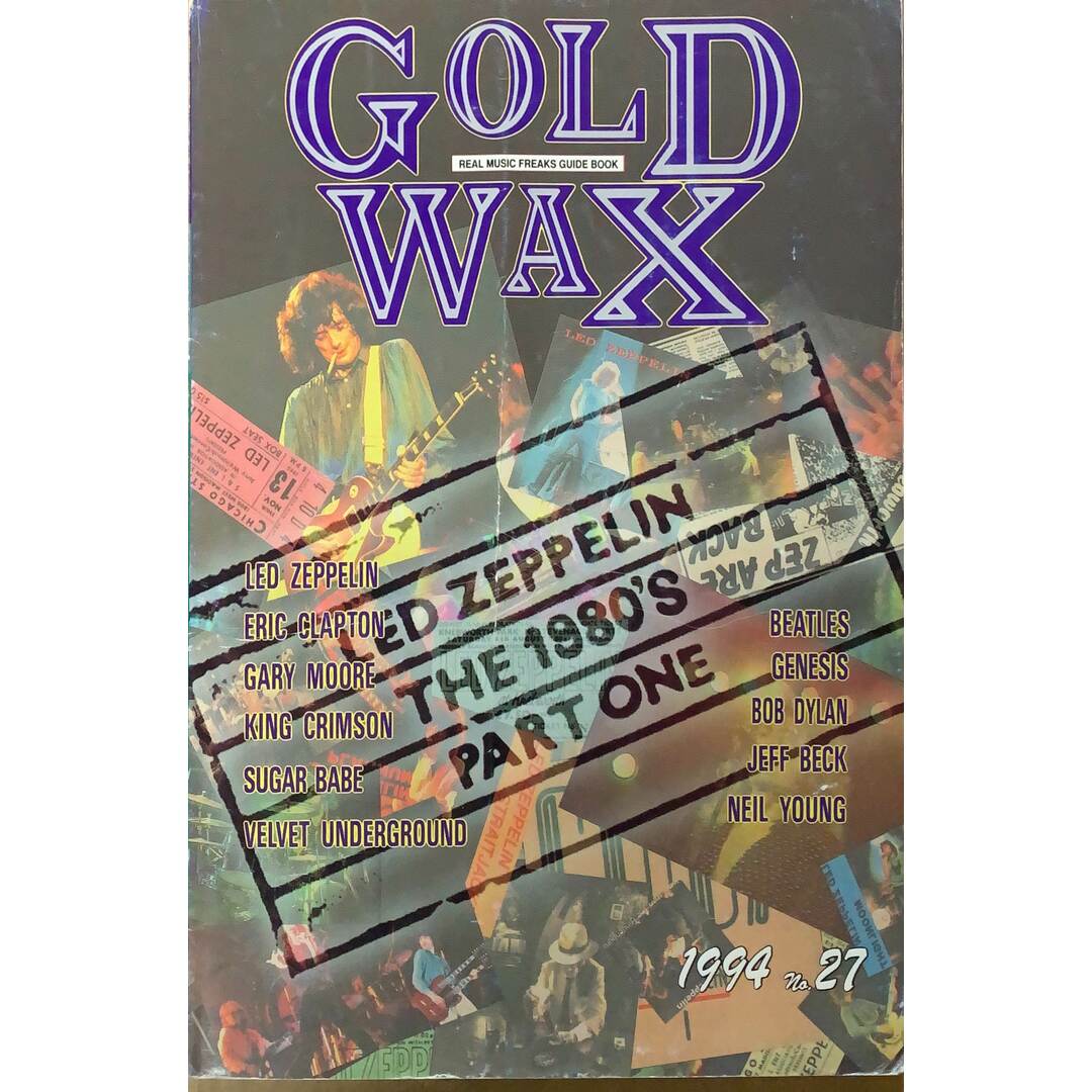 GOLD WAX（ゴールド・ワックス）No.27　レッド・ツェッペリン／ディラン／クリムゾン　1994年　管理番号：20240105-2 エンタメ/ホビーの雑誌(その他)の商品写真