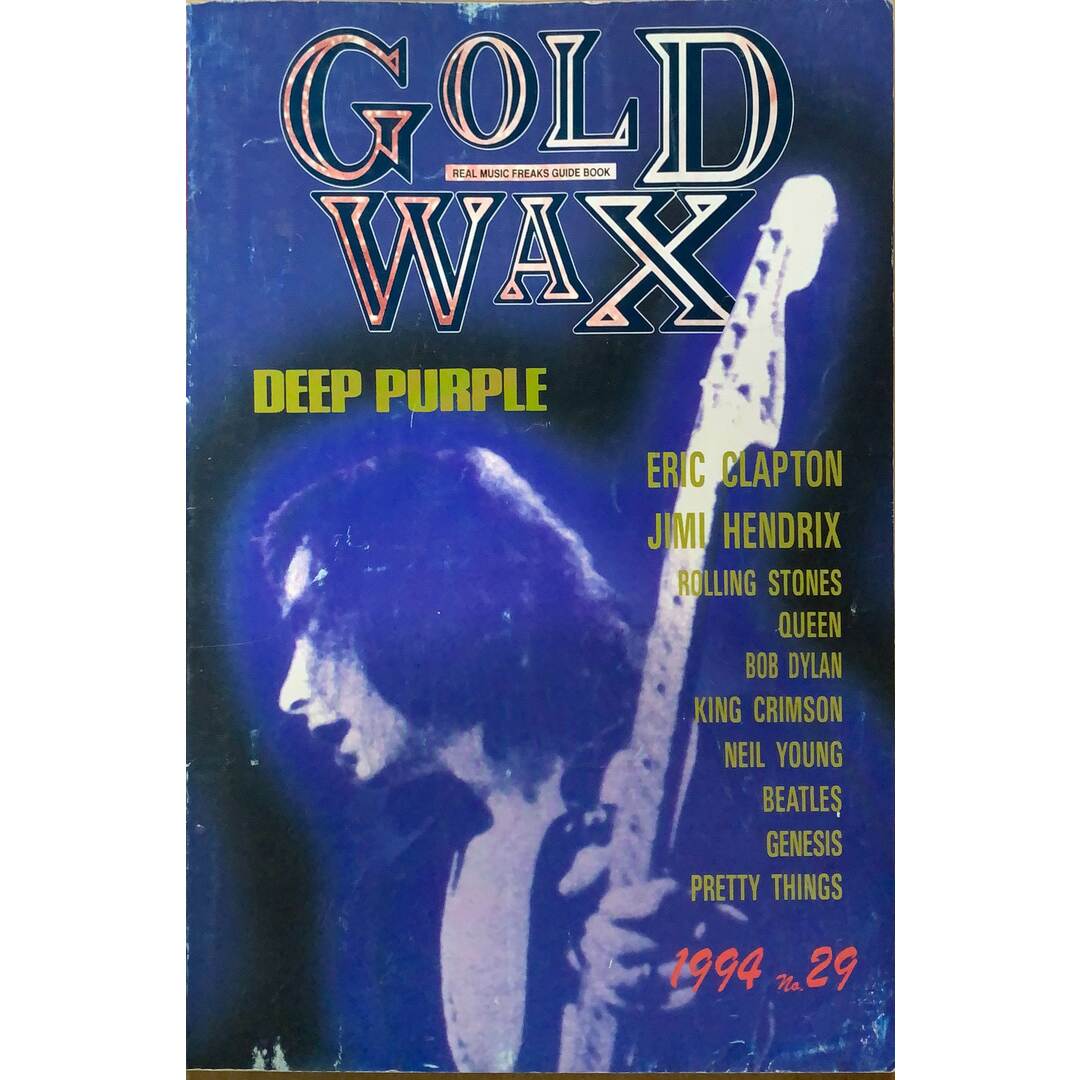 GOLD WAX（ゴールド・ワックス）No.29 ディープ・パープル／エリック・クラプトン　1994年　管理番号：20240105-2 エンタメ/ホビーの雑誌(その他)の商品写真