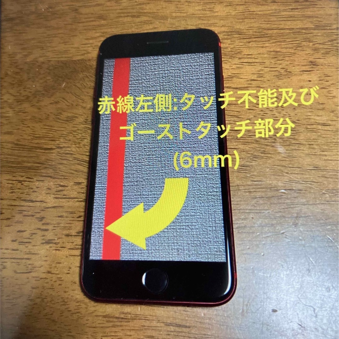 iPhone(アイフォーン)のiPhone SE2 128GB ジャンク スマホ/家電/カメラのスマートフォン/携帯電話(スマートフォン本体)の商品写真