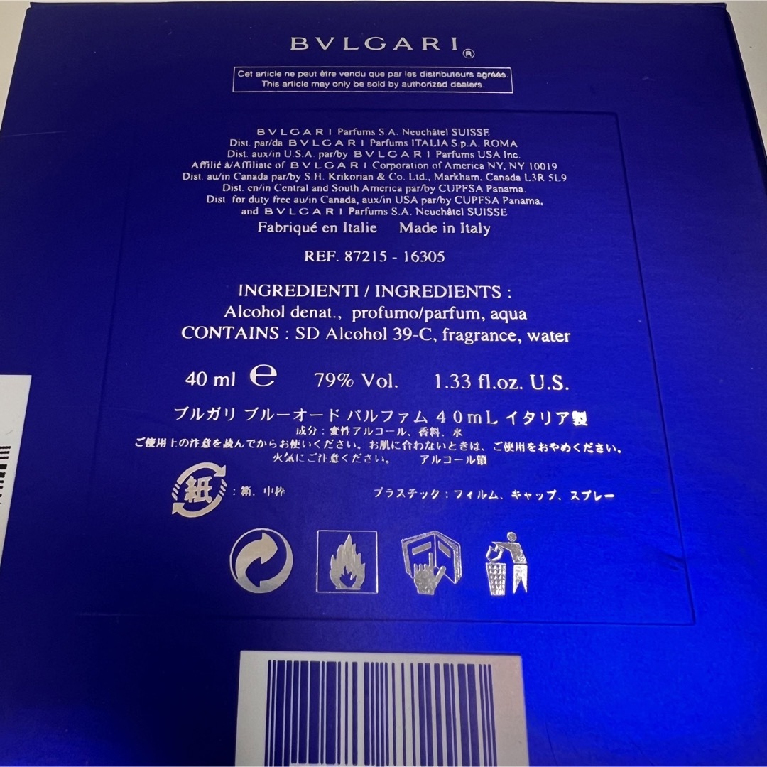 BVLGARI(ブルガリ)のブルガリ ブルーオード 40ml 香水  コスメ/美容の香水(香水(男性用))の商品写真