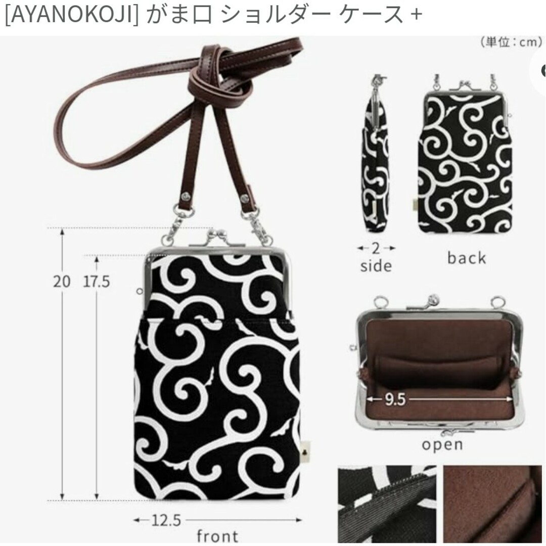 AYANOKOJI(アヤノコウジ)の4,950円 あやの小路 がま口 ショルダーケース ＋（プラス） 帆布 唐草 緑 レディースのファッション小物(ポーチ)の商品写真