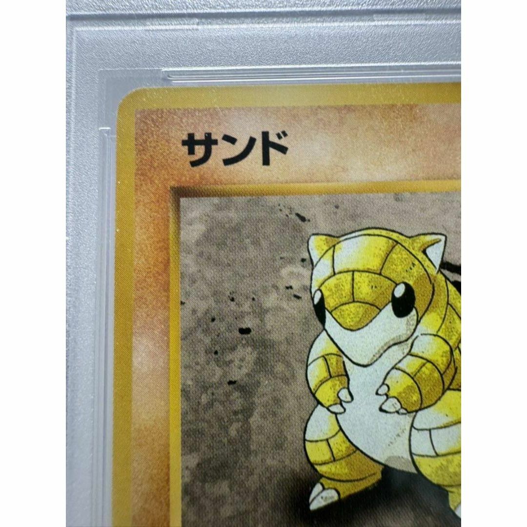 サンド 旧裏マークなし psa9 ポケカ ポケモンカード