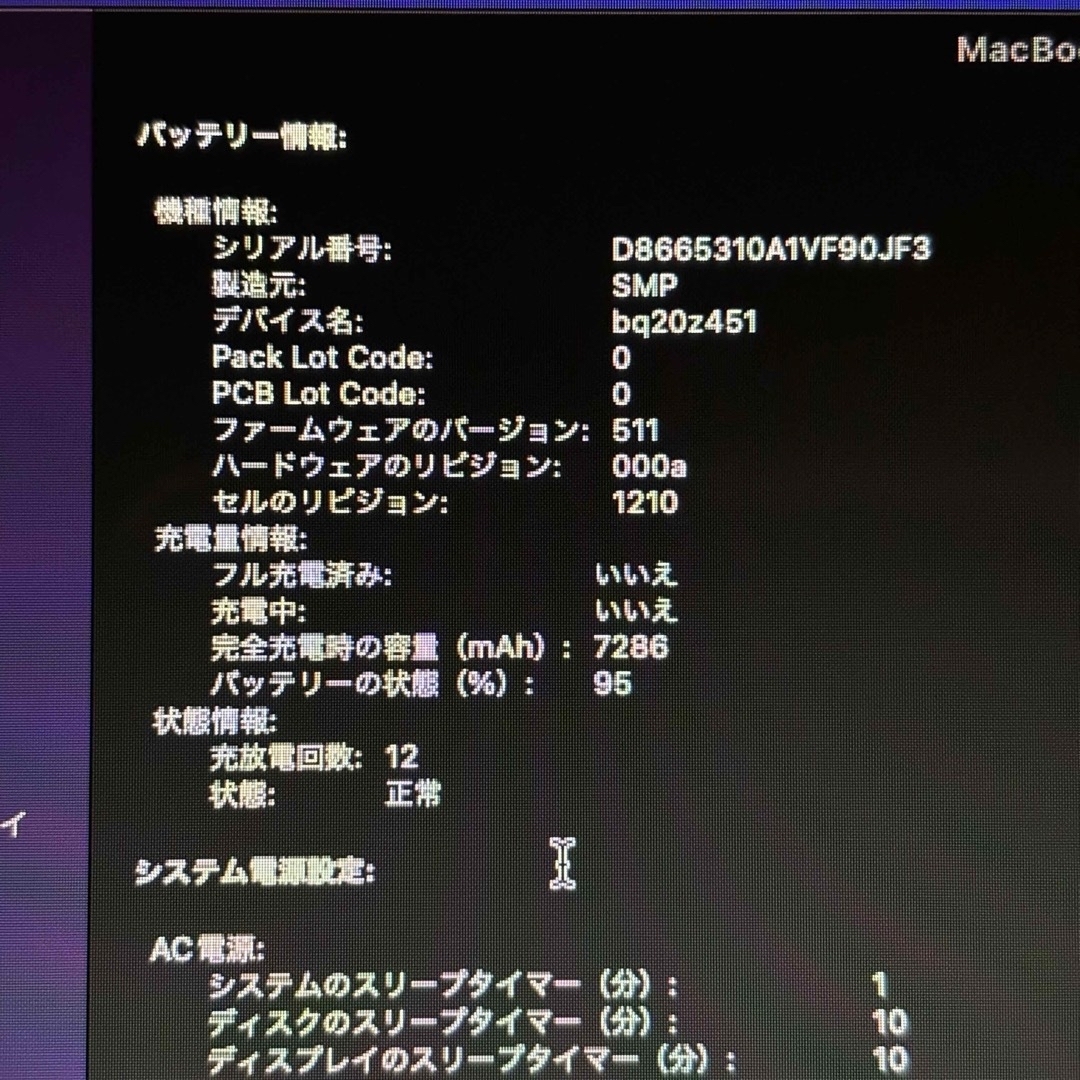 Mac (Apple)(マック)のMacBook Air MMGG2J/A キャリングケース付 スマホ/家電/カメラのPC/タブレット(ノートPC)の商品写真