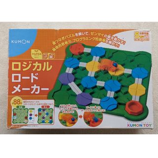 クモン(KUMON)のKUMON　ロジカルロードメーカー(知育玩具)