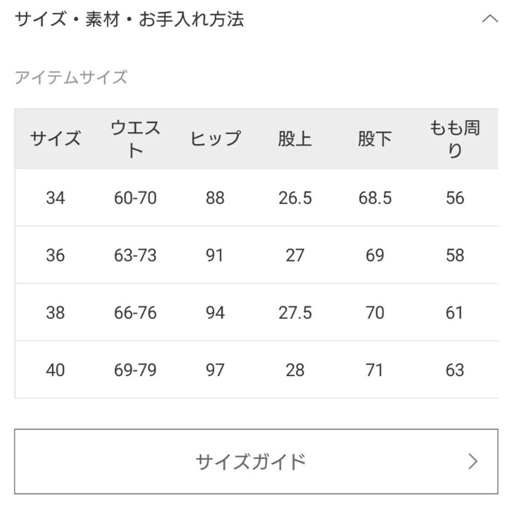 FRAMeWORK(フレームワーク)のframework ウォッシャブルパンツ レディースのパンツ(カジュアルパンツ)の商品写真