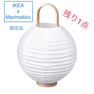 マリメッコ(marimekko)の【IKEAxMarimekko】BASTUA ランタン(インテリア雑貨)