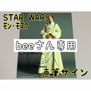 【beeさん専用】 スターウォーズ　直筆サイン　２点セット(その他)