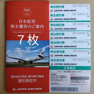 ジャル(ニホンコウクウ)(JAL(日本航空))の日本航空 株主優待券7枚(その他)