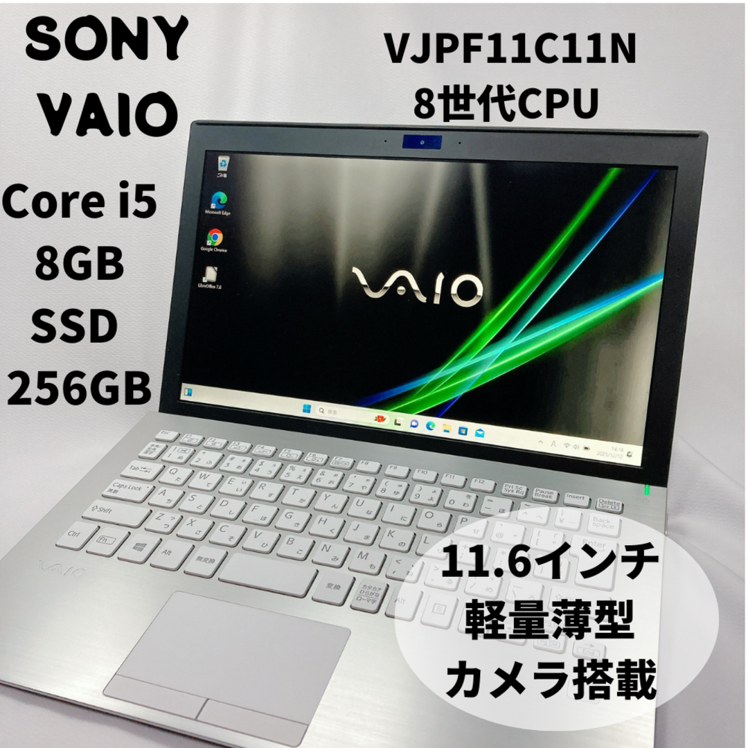 VAIOノートパソコン型番品名VAIO VJPF11C11N PC SSD256 8GB Corei5 81