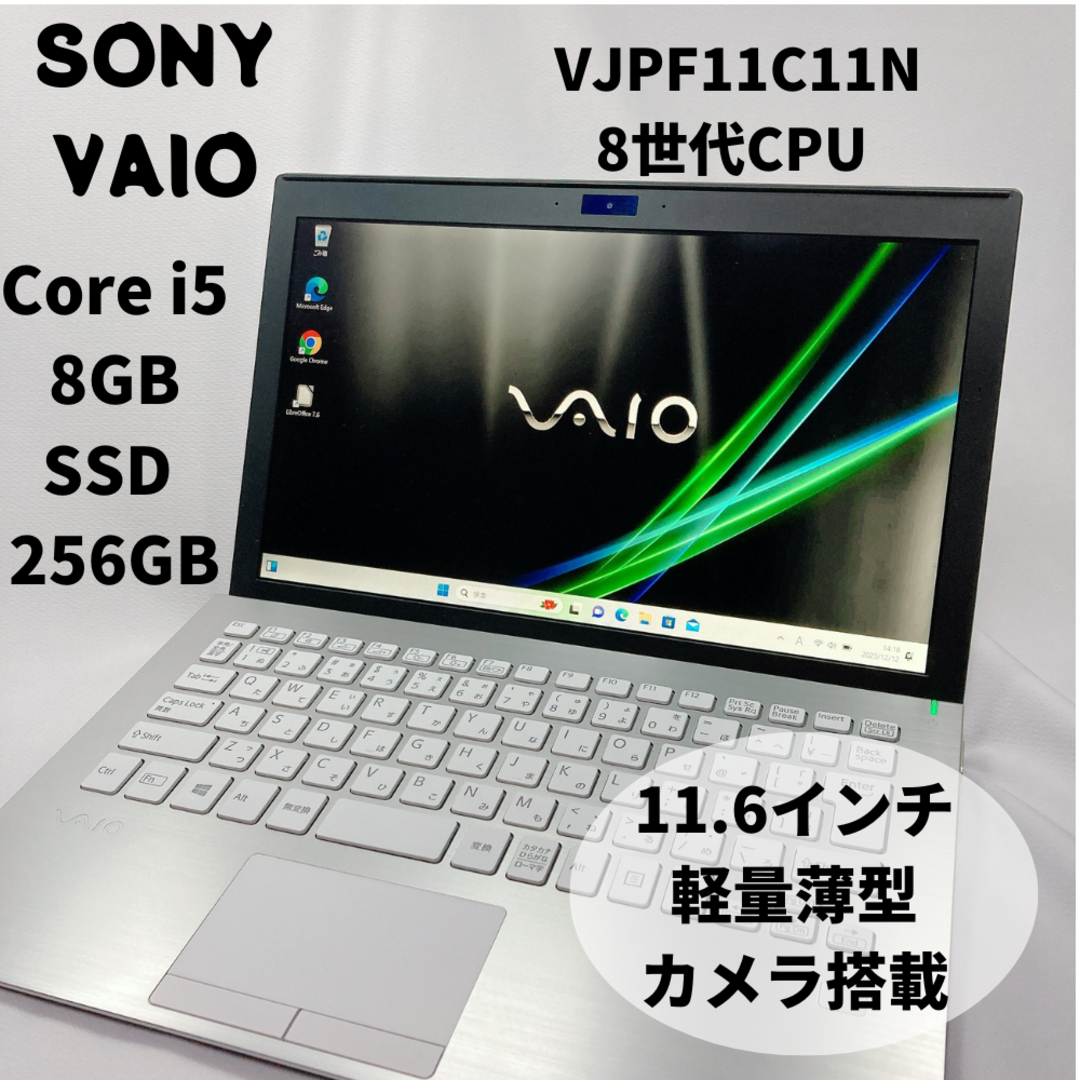 VAIO(バイオ)のVAIO VJPF11C11N PC SSD256 8GB Corei5 81 スマホ/家電/カメラのPC/タブレット(ノートPC)の商品写真