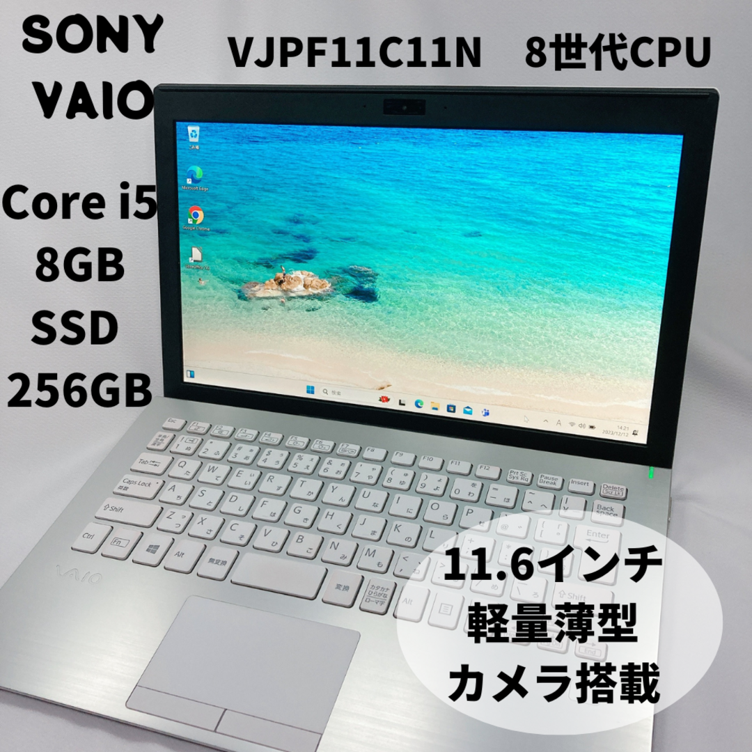 VAIO(バイオ)のVAIO VJPF11C11N PC SSD256 8GB Corei5 82 スマホ/家電/カメラのPC/タブレット(ノートPC)の商品写真