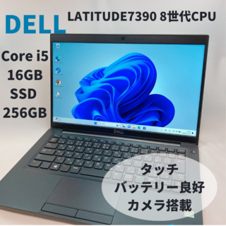 デル(DELL)のDELL LATITUDE7390 Corei5 16GB 256GB 83(ノートPC)