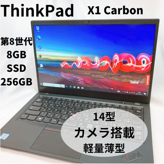 レノボ(Lenovo)のLenovo ThinkPad X1 Carbon Corei5 8GB 84(ノートPC)