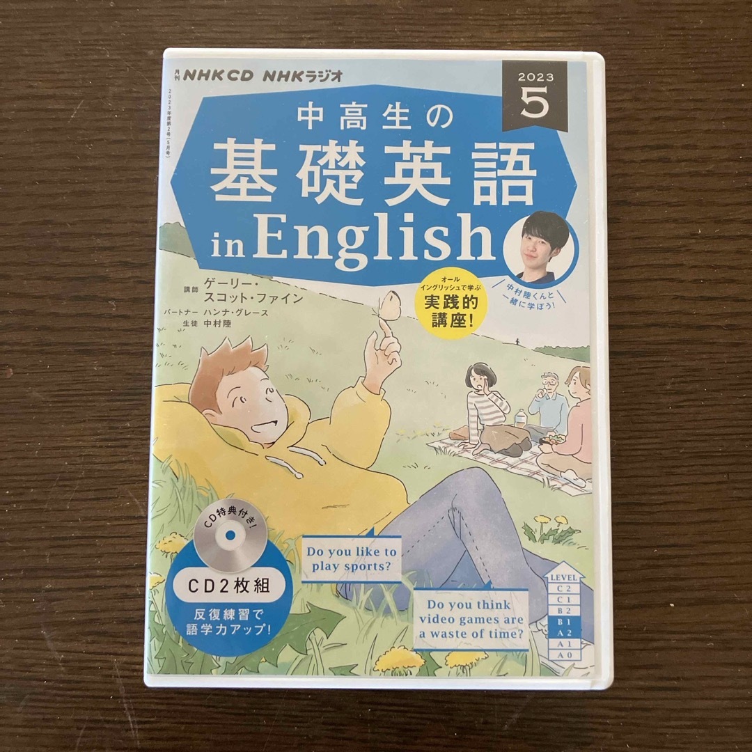 中高生の基礎英語　ｉｎ　Ｅｎｇｌｉｓｈ エンタメ/ホビーの本(語学/参考書)の商品写真