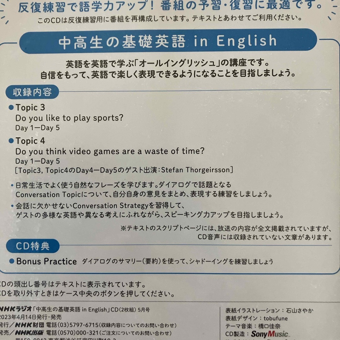 中高生の基礎英語　ｉｎ　Ｅｎｇｌｉｓｈ エンタメ/ホビーの本(語学/参考書)の商品写真