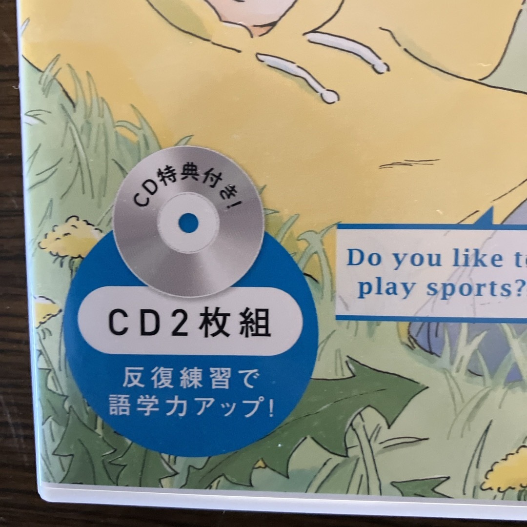 中高生の基礎英語　ｉｎ　Ｅｎｇｌｉｓｈ エンタメ/ホビーの本(語学/参考書)の商品写真