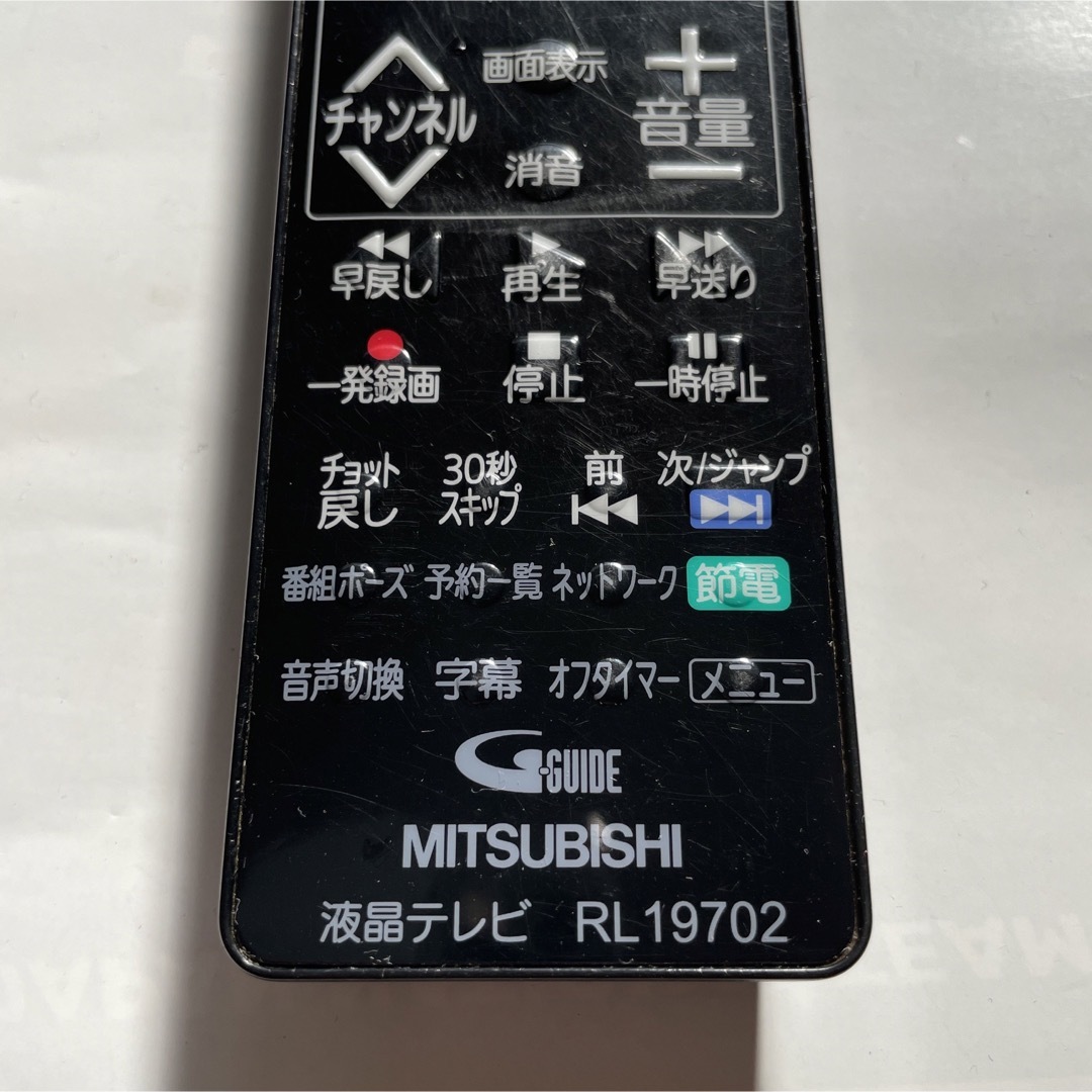 三菱電機(ミツビシデンキ)のMITSUBISHI リモコン　RL19702 動作良好　◇送料無料 スマホ/家電/カメラのテレビ/映像機器(その他)の商品写真