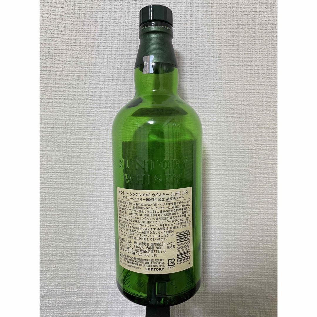 サントリー(サントリー)の空瓶　白州12年　100周年記念ボトル 食品/飲料/酒の酒(ウイスキー)の商品写真