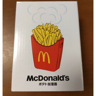 マクドナルド(マクドナルド)のマクドナルド　ポテト加湿器(加湿器/除湿機)