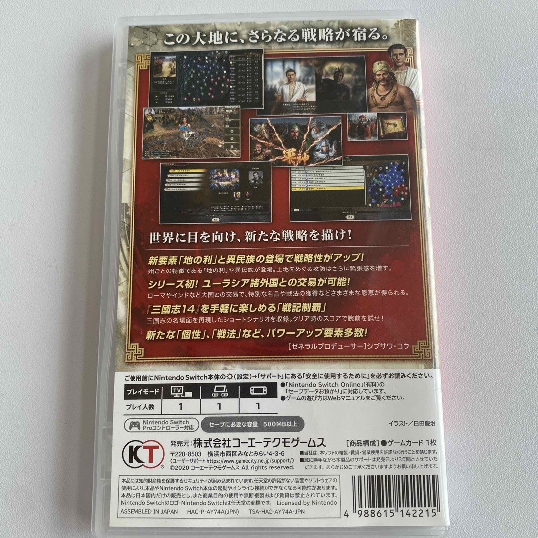 Nintendo Switch(ニンテンドースイッチ)の三國志14 with パワーアップキット エンタメ/ホビーのゲームソフト/ゲーム機本体(家庭用ゲームソフト)の商品写真