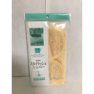 産後用スタイリッシュニッパー Ｌ(マタニティ下着)