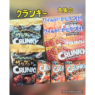 ロッテ クランキー  CRUNCHチョコ  まみれ～  9点    お菓子(菓子/デザート)