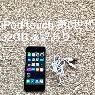 iPod touch - iPod touch 第5世代 32GB Appleアップル アイポッド 本体