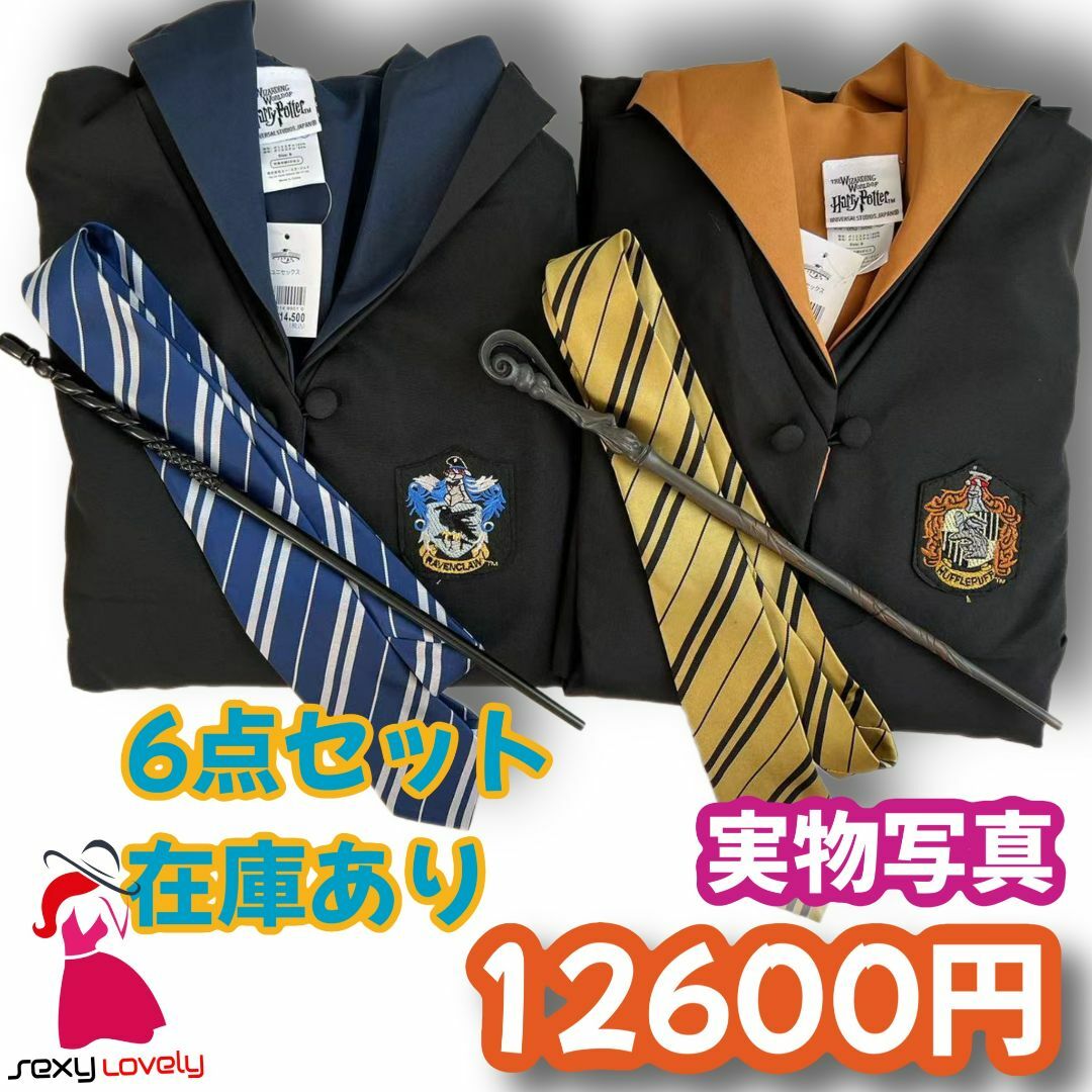 ハリーポッター(杖とネクタイ)豪華6点セット!二人分揃!リアルコスプレ2_1